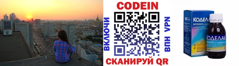 купить наркотик  Сасово  Кодеиновый сироп Lean Purple Drank 