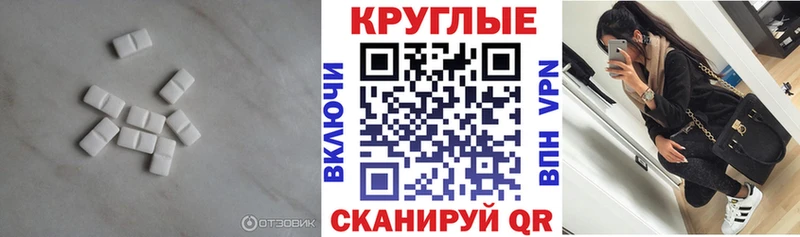 Экстази круглые Сасово