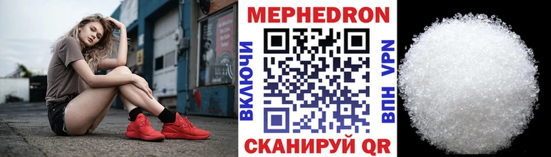 купить наркотик  omg ссылка  МЕФ mephedrone  Сасово 